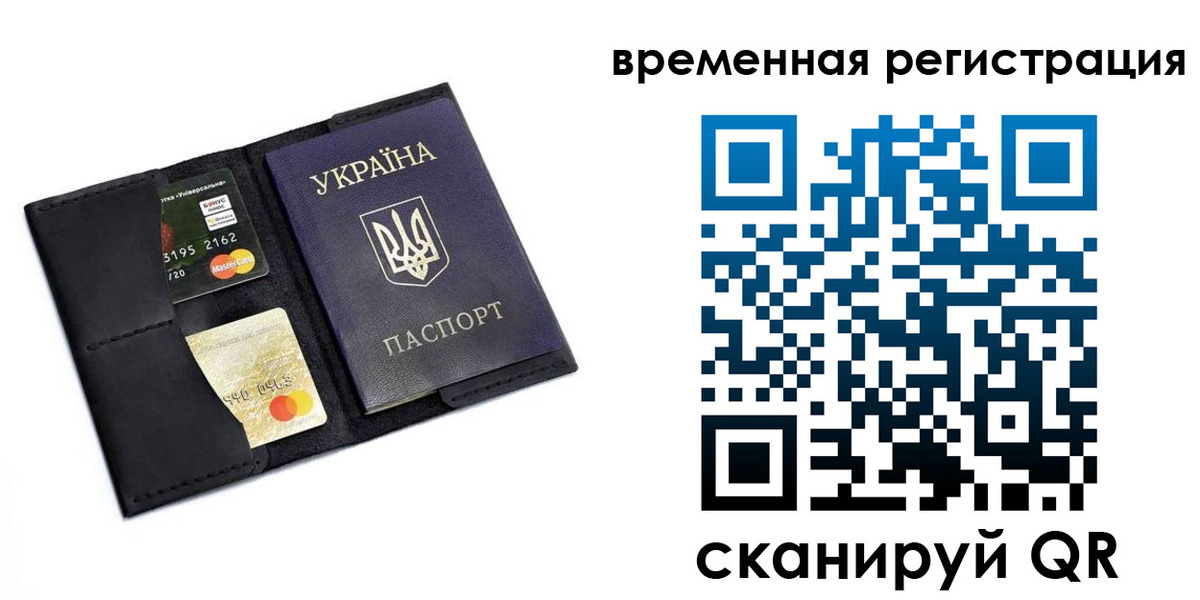 прописка штамп в Кумертау