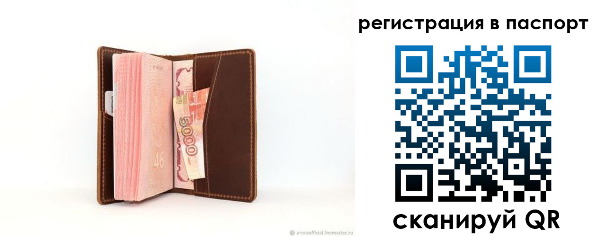регистрация для дет. сада в Кумертау