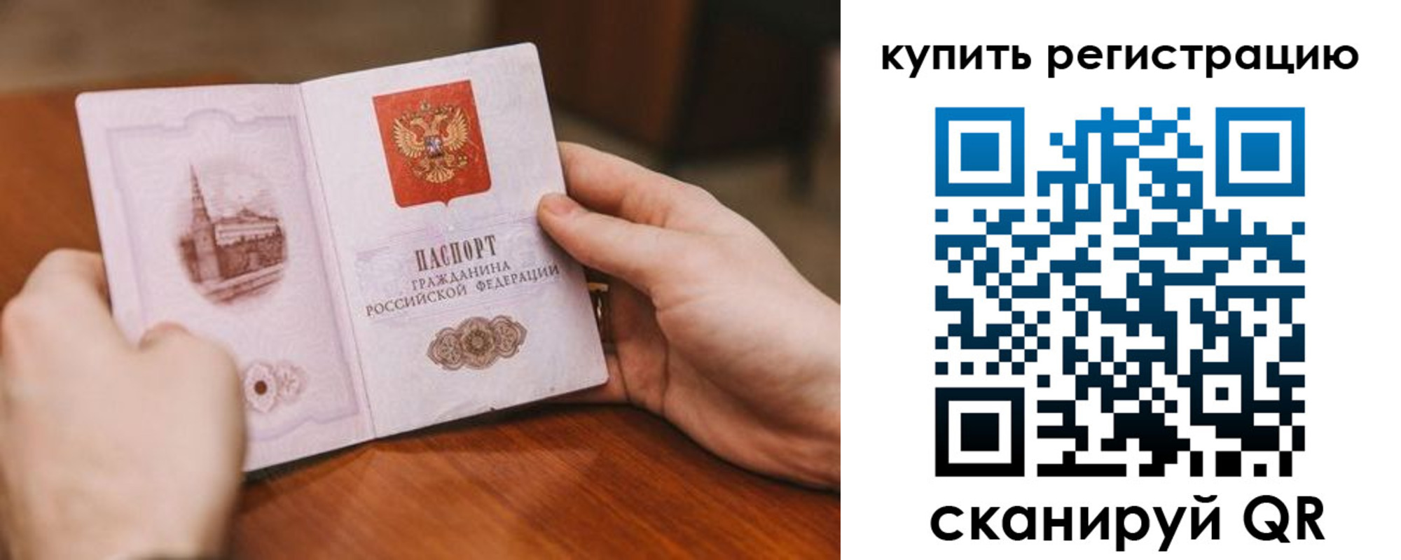 прописка в квартире в Кумертау