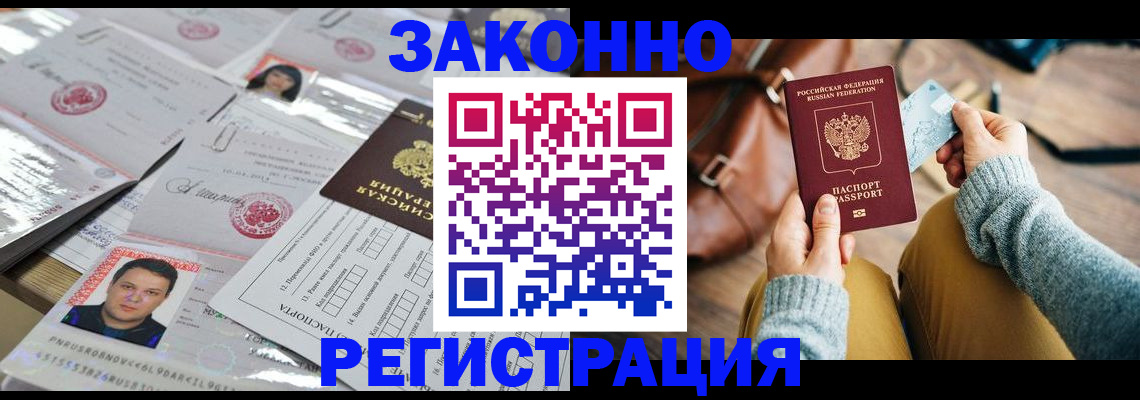 временная прописка в Кумертау