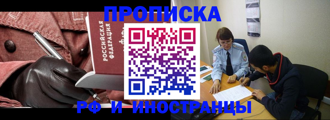 прописка в квартире в Кумертау