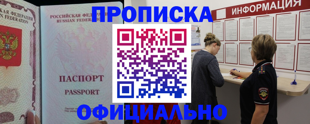 прописка для военкомата в Кумертау