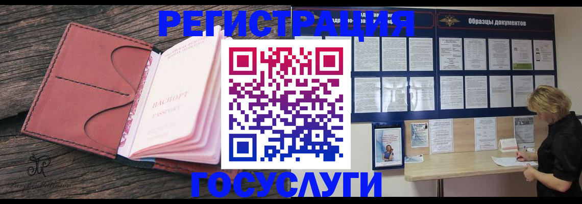 временная регистрация собственник в Кумертау